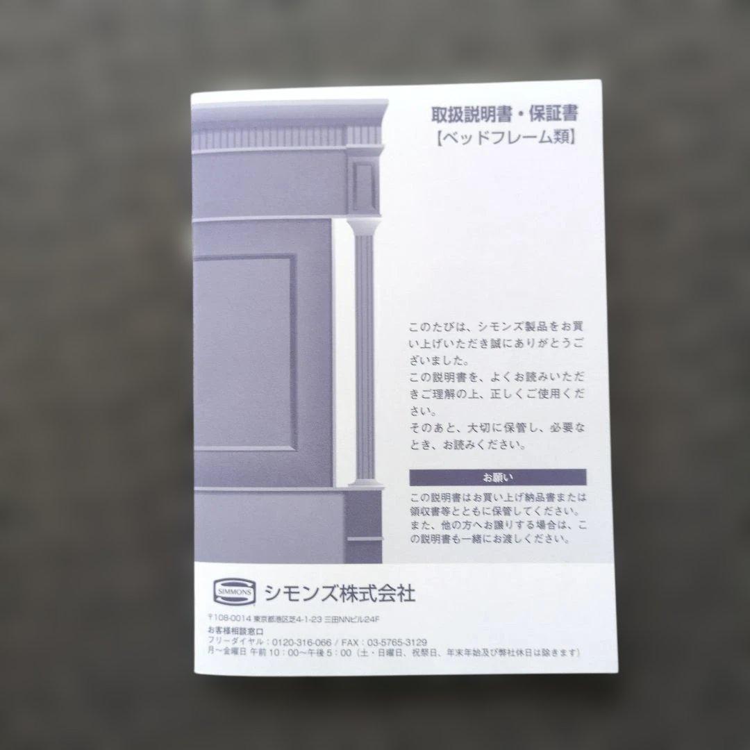 Simonsシングルベッドフレーム130×970×1960ダブルクッションタイプSimmons