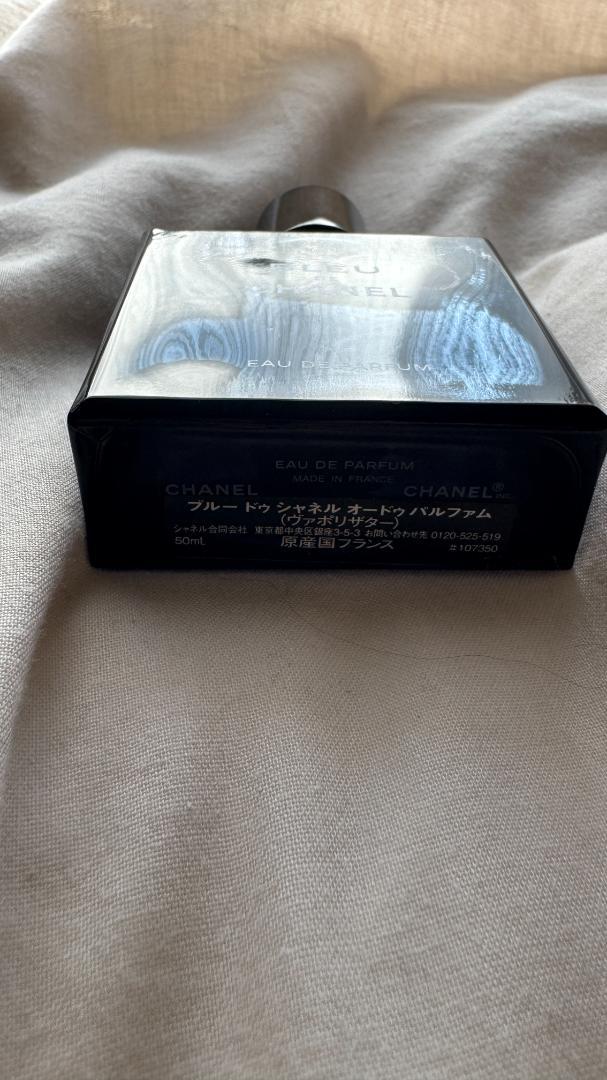 Bleu de Chanel Eau de Parfum EDP 50ml箱付
