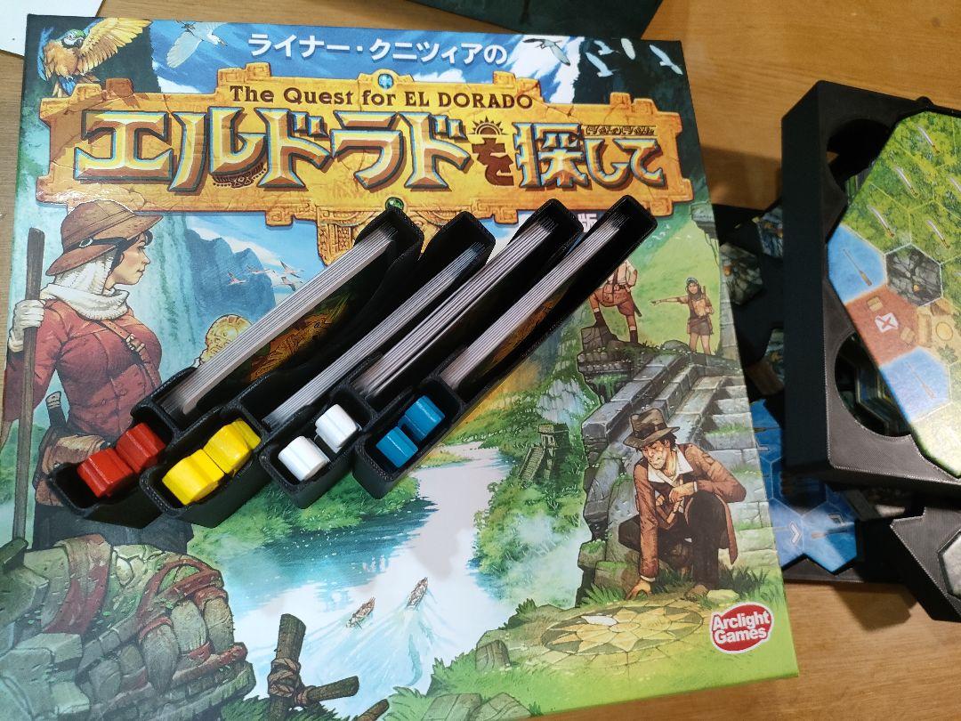 エルドラドを探して　全拡張インサート　ボードゲーム