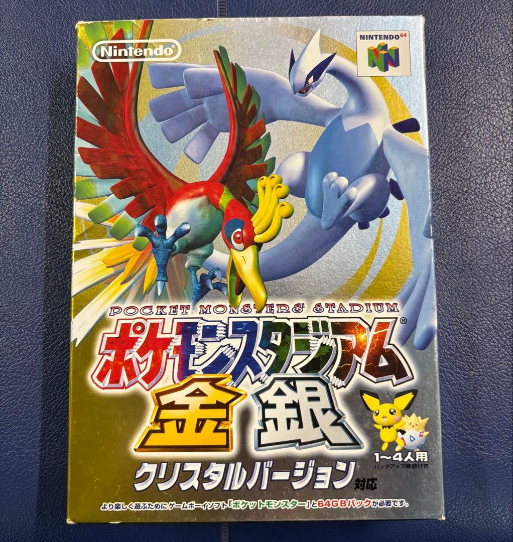 ポケットモンスター　金　銀　クリスタル ポケットモンスター 金 銀 クリスタル ポケモン友情紀行] 金銀
