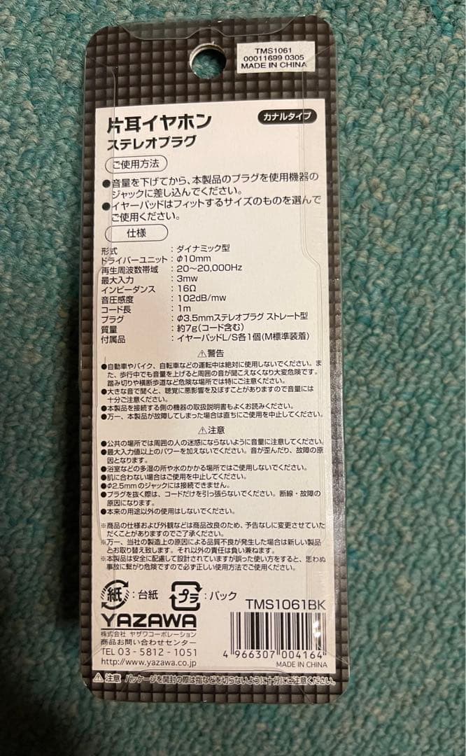 ヤザワ イヤホン カナル型 12個 HRDEVELOPMENT_JP