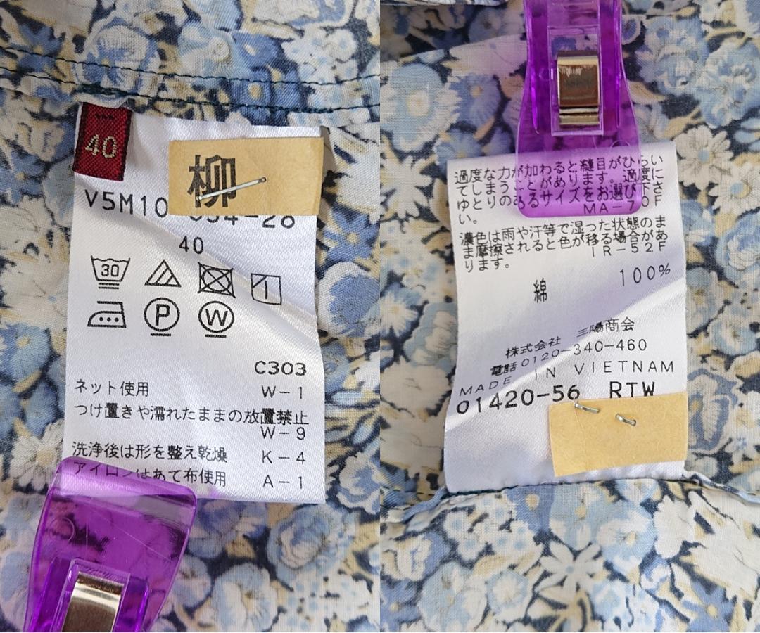 美品■アマカ 洗える 上品リバティ タナローンシャツブラウス 青系 チャイブ