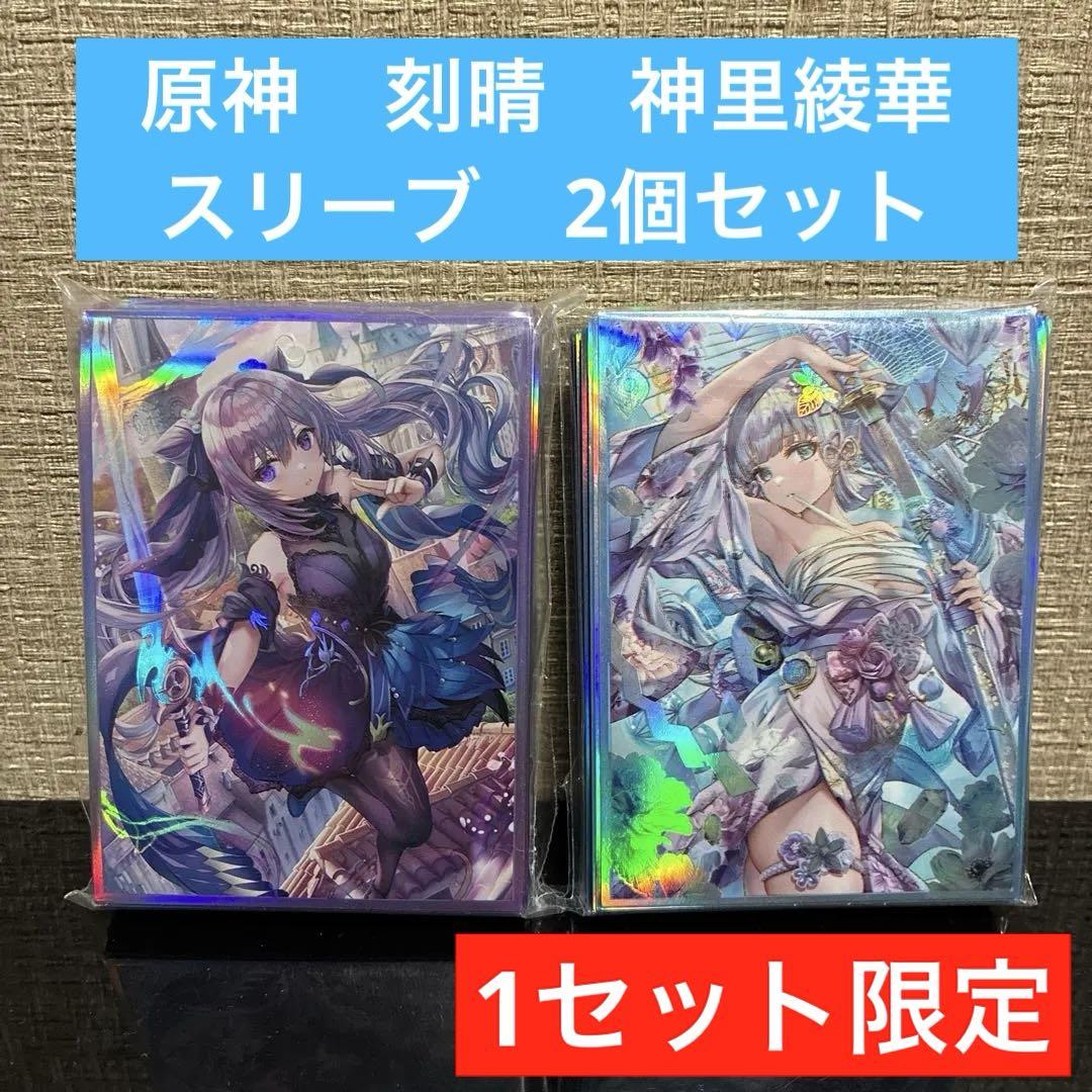 原神　神里綾華　桜　カード　デッキ　スリーブ 原神 神里綾華 デッキケース スリーブ3点セット - メルカリ
