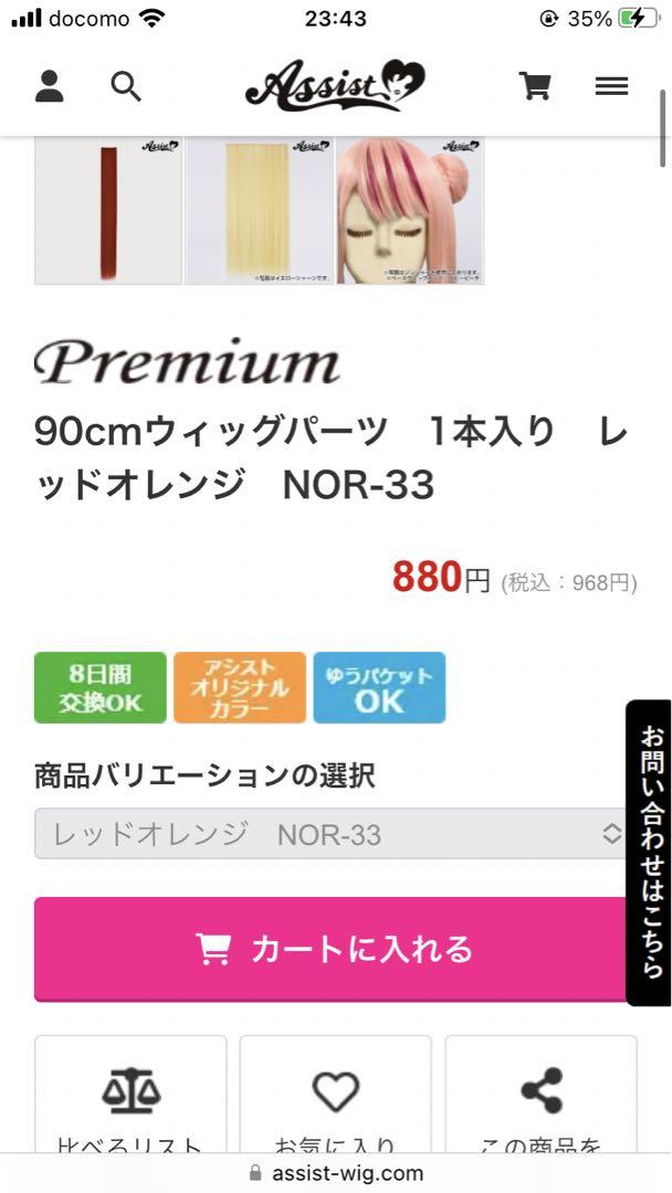 ルナ