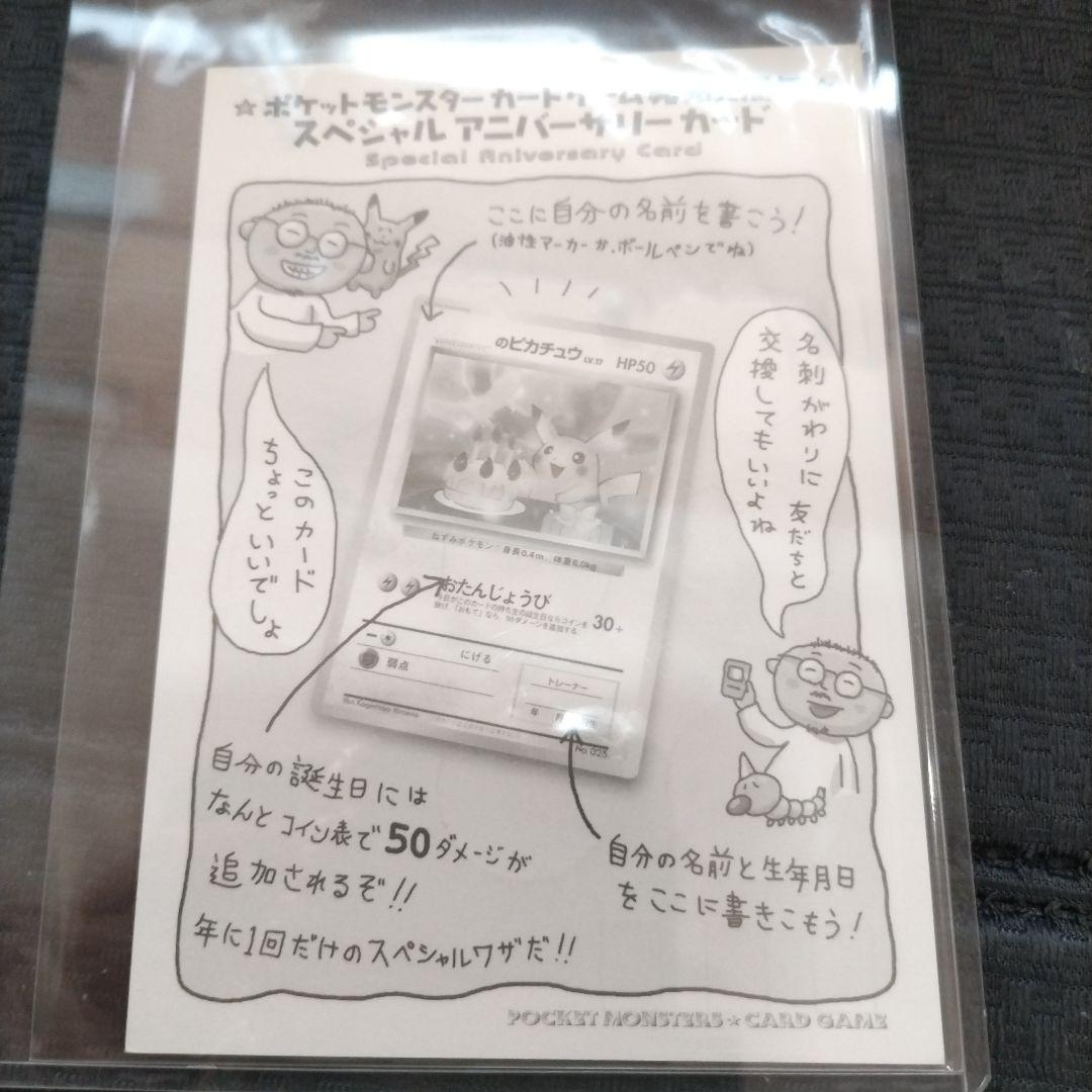 お誕生日ピカチュウ ＿のピカチュウ 旧裏 おたんじょうび PSA9