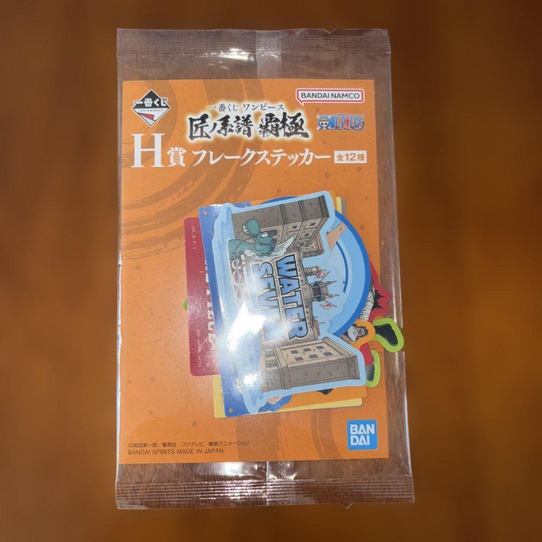 ワンピース 一番くじ 匠ノ系譜 覇極 フィギュア A、E、G、H、I賞2個セット
