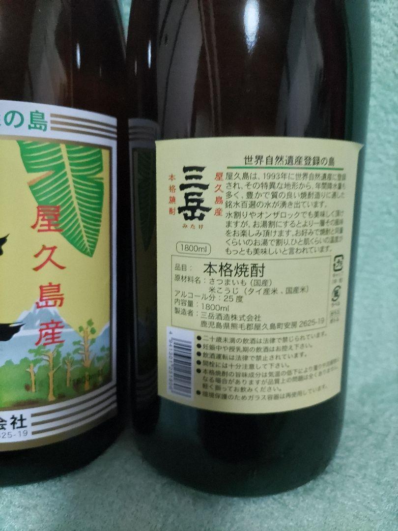 三岳 本格焼酎 1800mlの２本セット