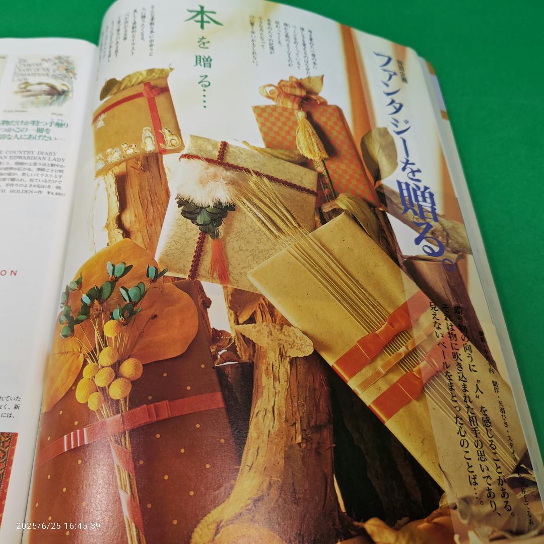 Amazon.co.jp: 月刊MOE(モエ) 1989年7月号 メルヘンファンタジー