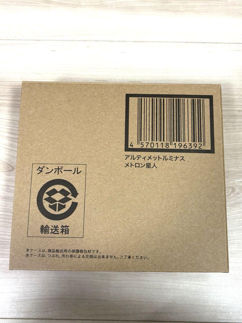 メトロン星人　アルティメットルミナス
