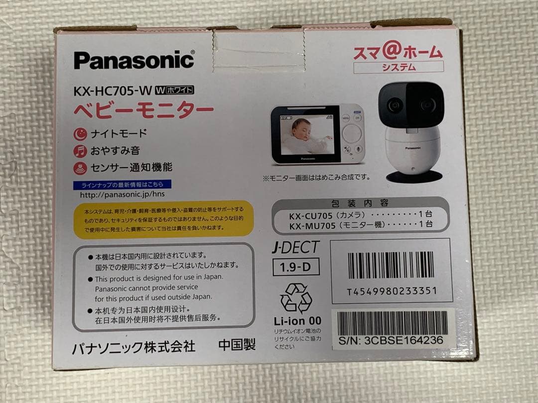 Panasonic KX-HC705-W ベビーモニター