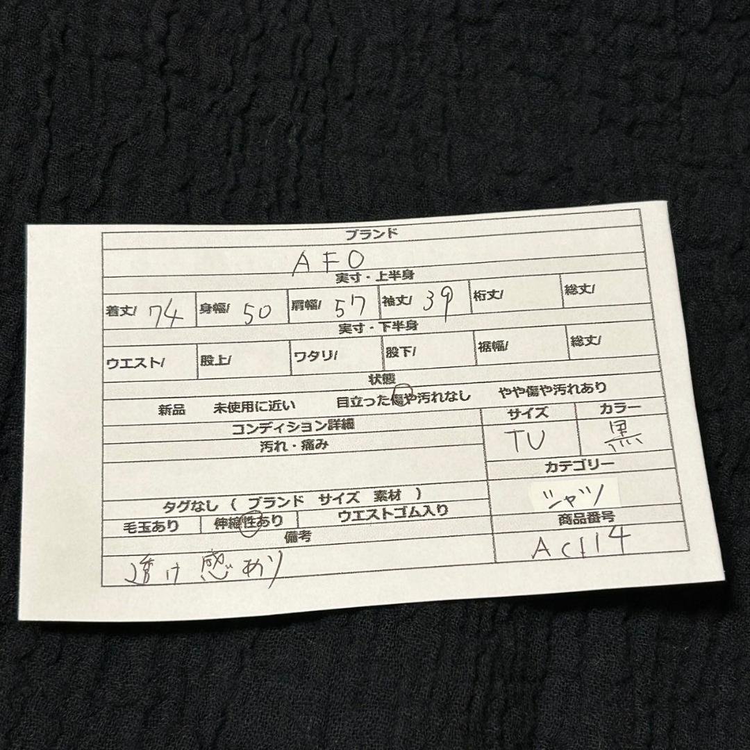 【レアトリエフランセデコンフェクション】ワッシャー加工 長袖シャツAC114