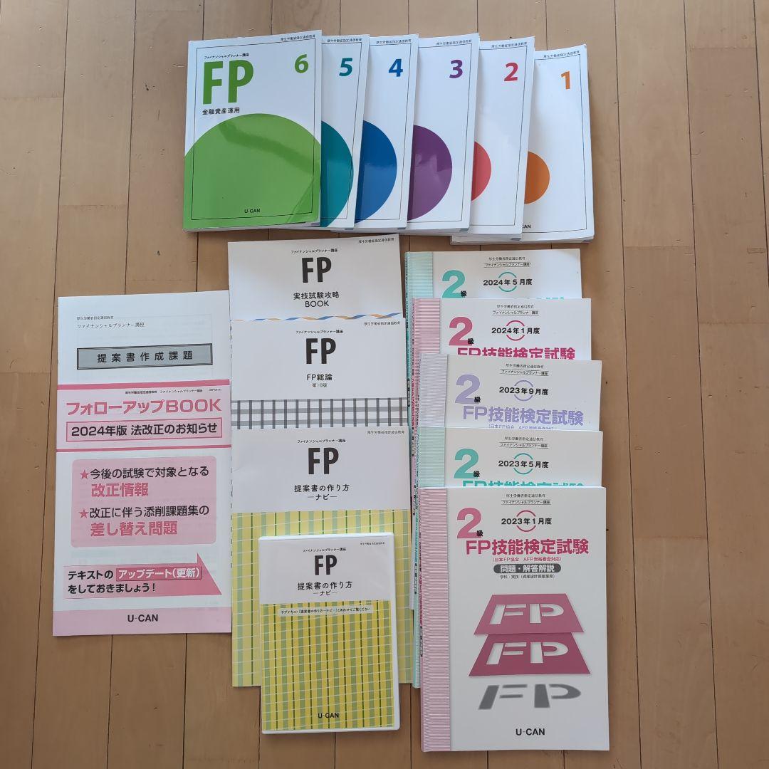 FP 2級 2024 4月 購入 テキスト 参考書 セット まとめ売り