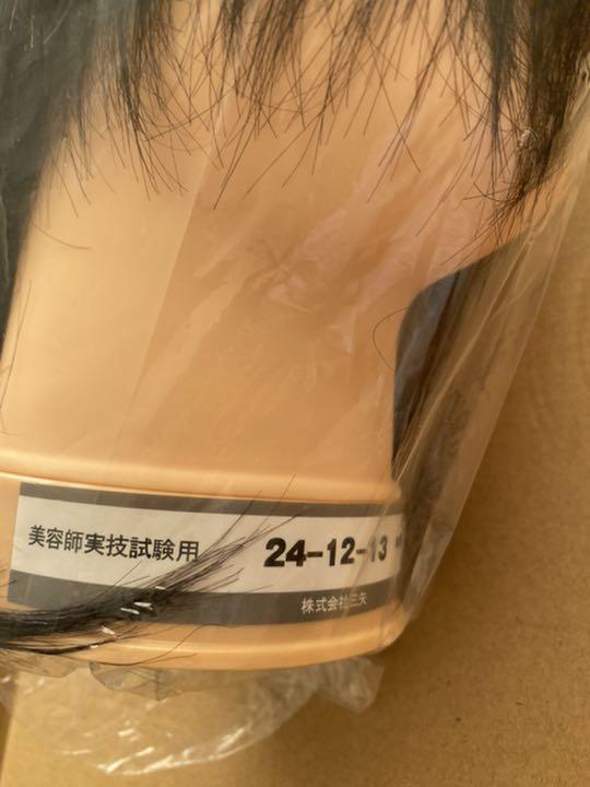 爆買い大人気 美容師国家試験 カットウィッグ 新品 6体 SM8wX-m64751339130 大特価安い