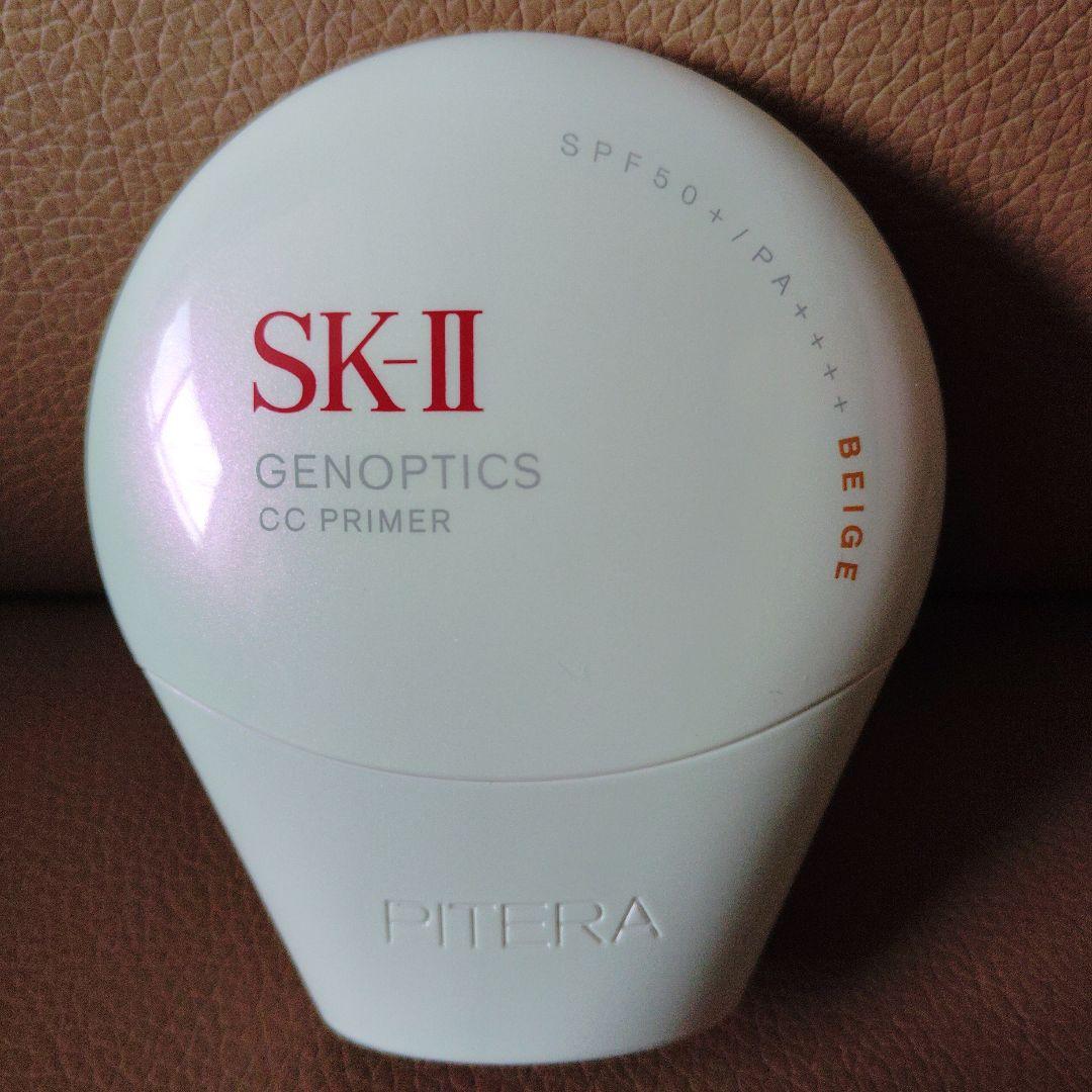 SK-II ジェノプティクス CC プライマー ナチュラル ベージュ