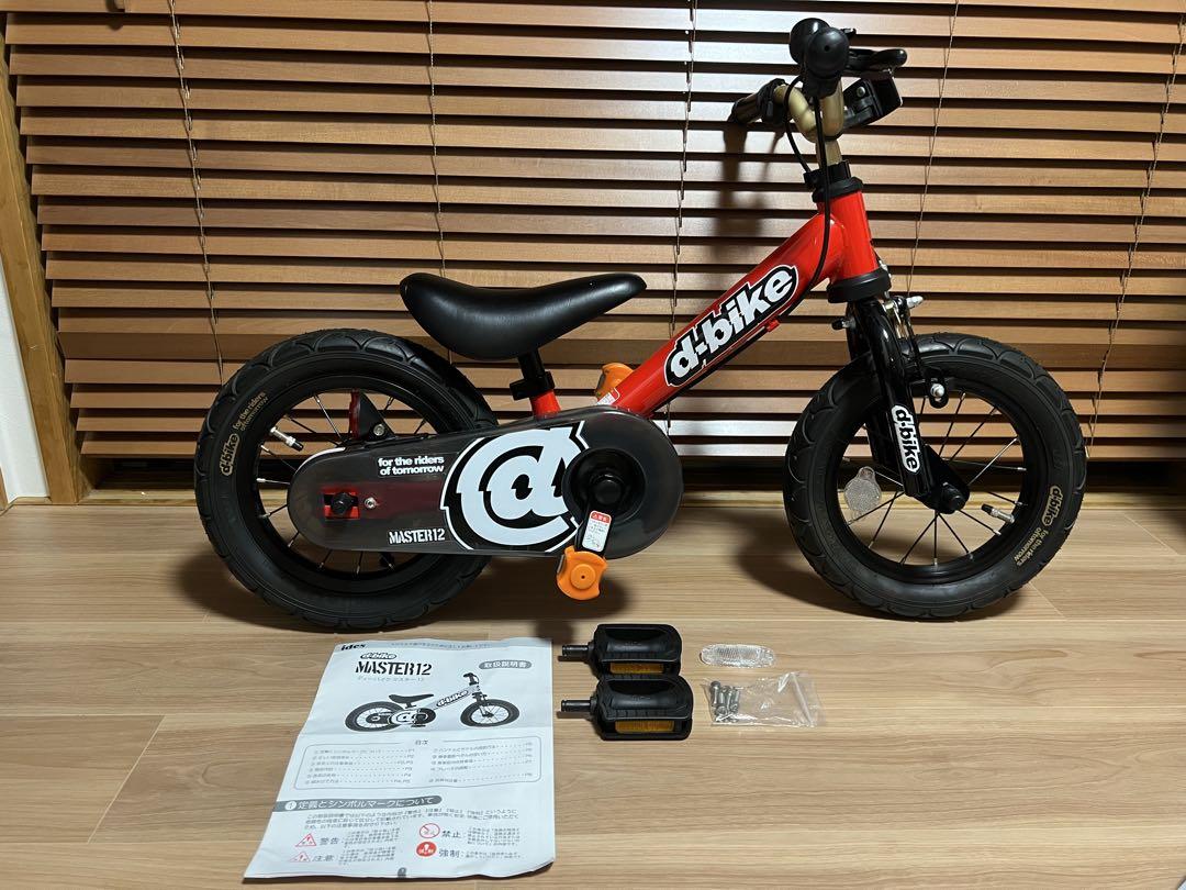 キッズ　バランスバイク　子供用　自転車　D-BIKE マスター 12インチ