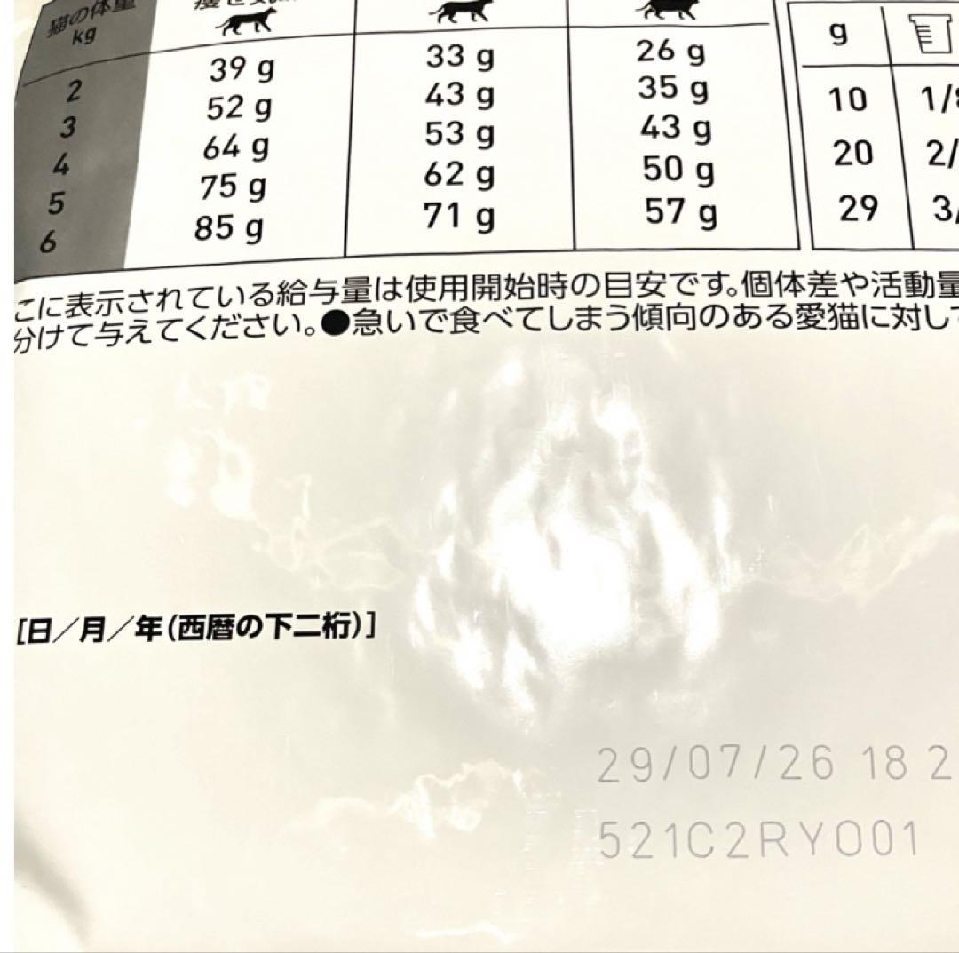 ロイヤルカナン猫用消化器サポート可溶性繊維ドライ4キロ 賞味