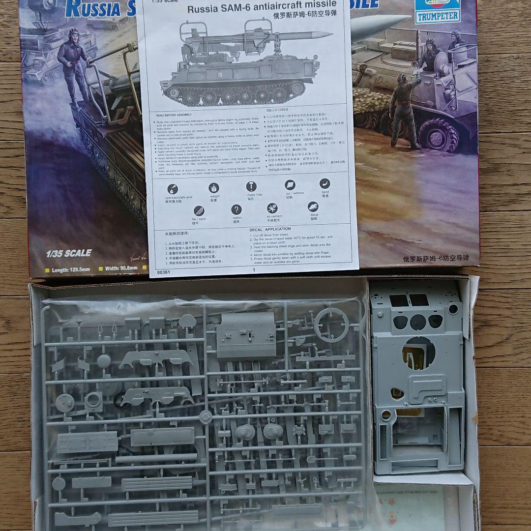 AFV2点 スウェーデン103C ロシア SAM6 AFV2点 スウェーデン103C ロシア SAM6 - メルカリ