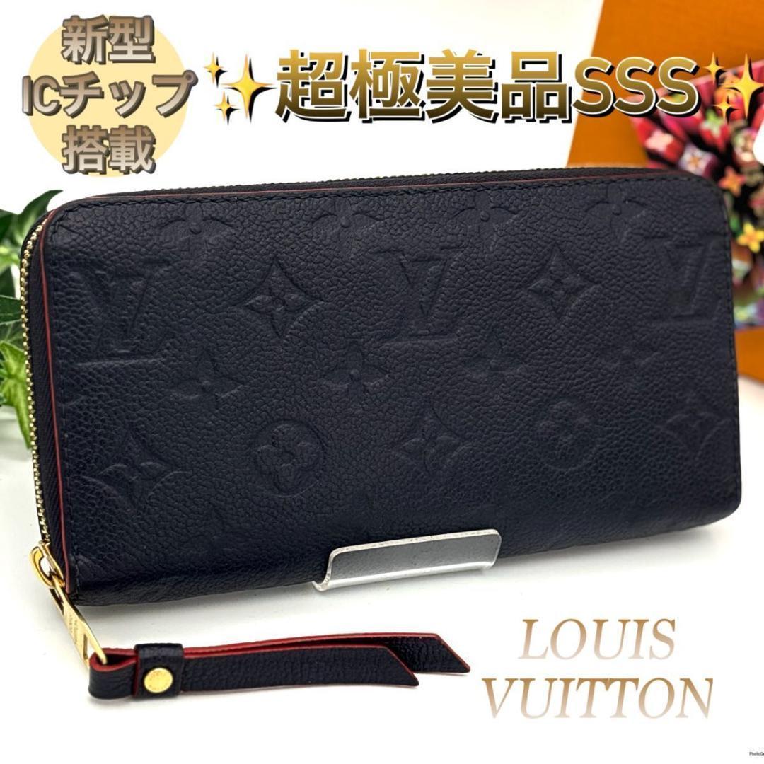 【新型】 ルイヴィトン アンプラント ジッピーウォレット マリーヌルージュ