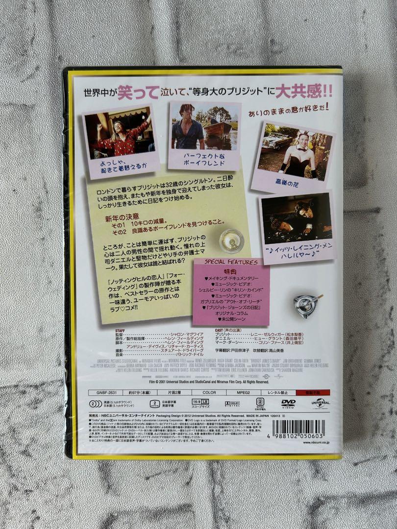 Amazon.co.jp: ブリジット・ジョーンズの日記 [DVD] : レネー