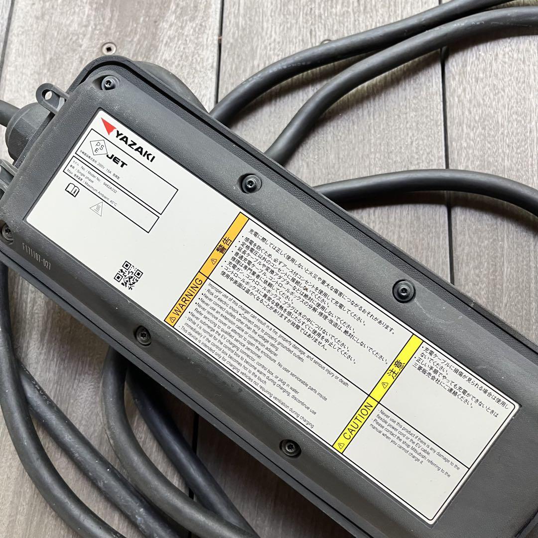 ⚠️ジャンク品 三菱アウトランダーPHEV純正200V充電ケーブル