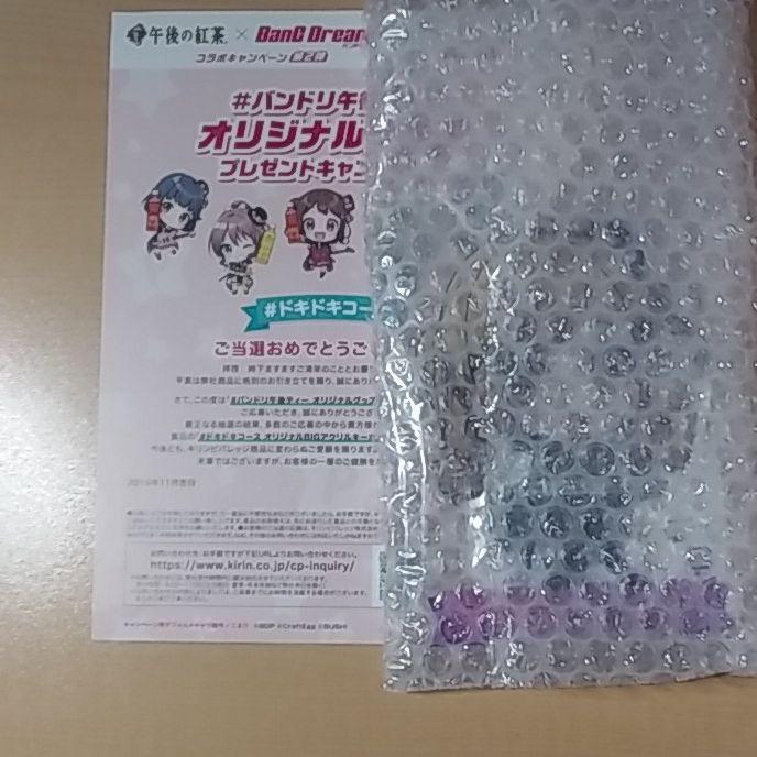 バンドリ午後ティー 市ヶ谷有咲 アクキー Amazon.co.jp: 午後の紅茶×バンドリ コラボ オリジナルBIG