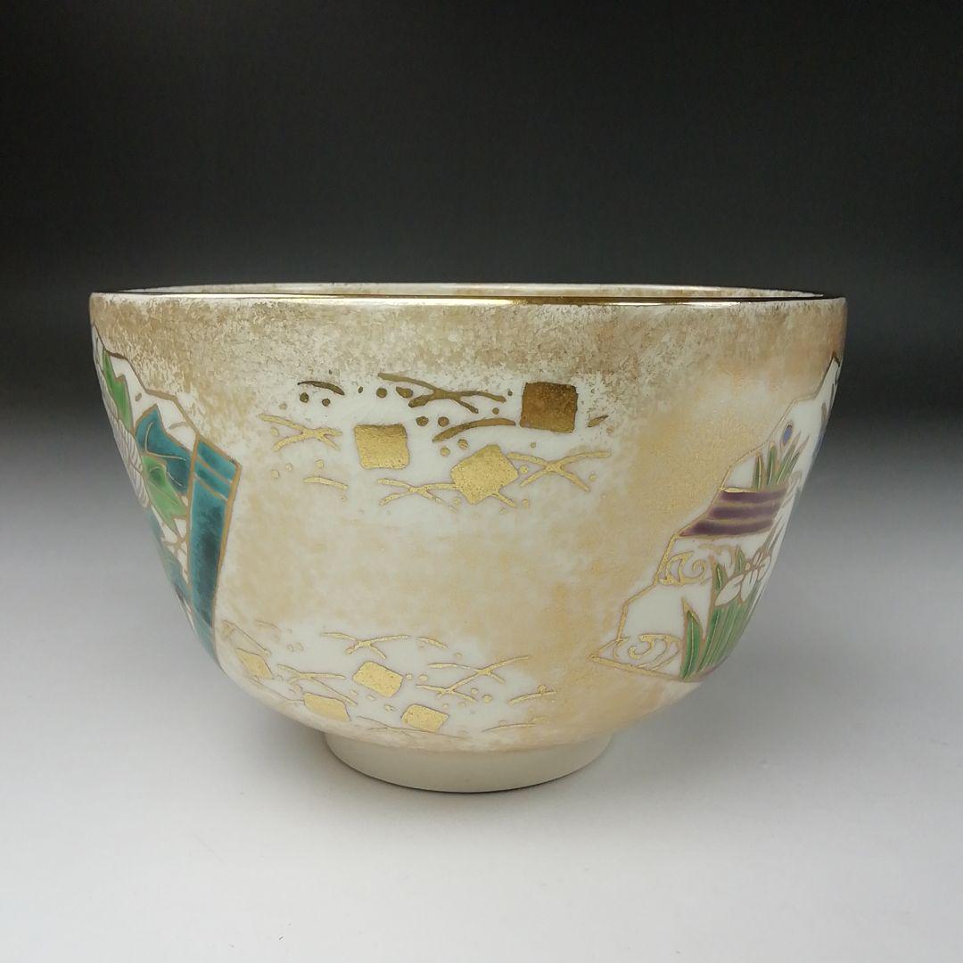 茶道具　扇面金砂子茶碗 T345 茶碗 『扇面 金砂子茶碗』『上山一光 造』 共箱 抹茶碗