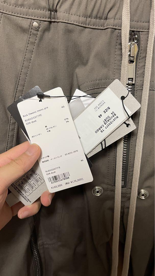 24SS Rick Owens BAUHAUS CARGO Dust 46