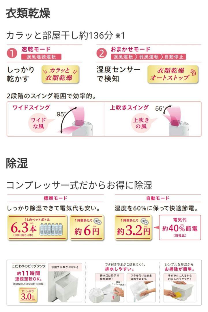 ★動作〇★ 除湿器 コロナ CD-S6319 衣類 乾燥 除湿機 梅雨 対策 楽天ビック｜コロナ｜CORONA CD-S6319-P 衣類乾燥除湿機 S