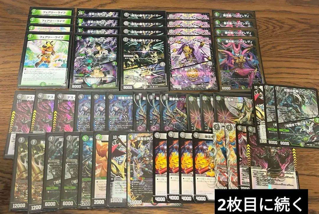 黒緑バロム 構築済みデッキ 一重スリーブ付き傷や汚れあり