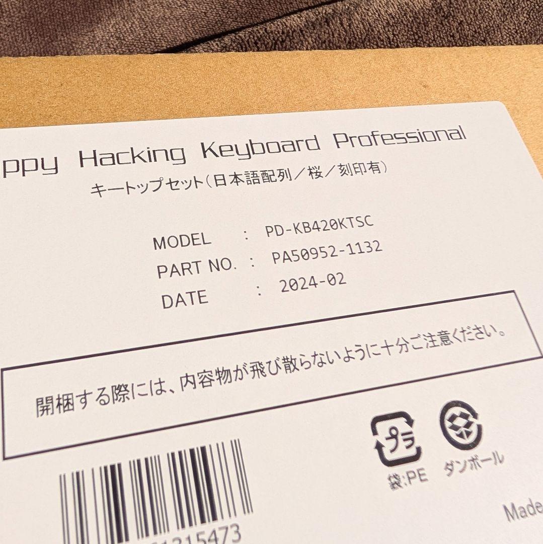 HHKB キートップセット