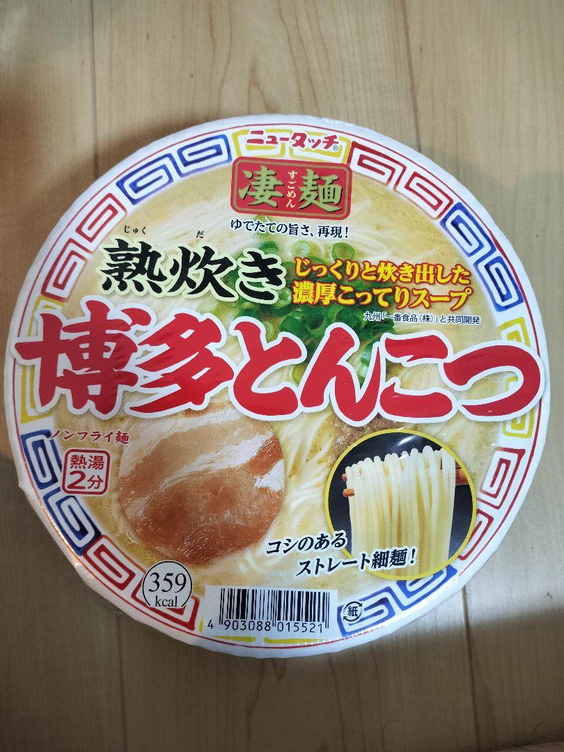 【12月限定！】アミューズメント景品　カップ麺・食品まとめ売り　詰め合わせ 2025032302.gif