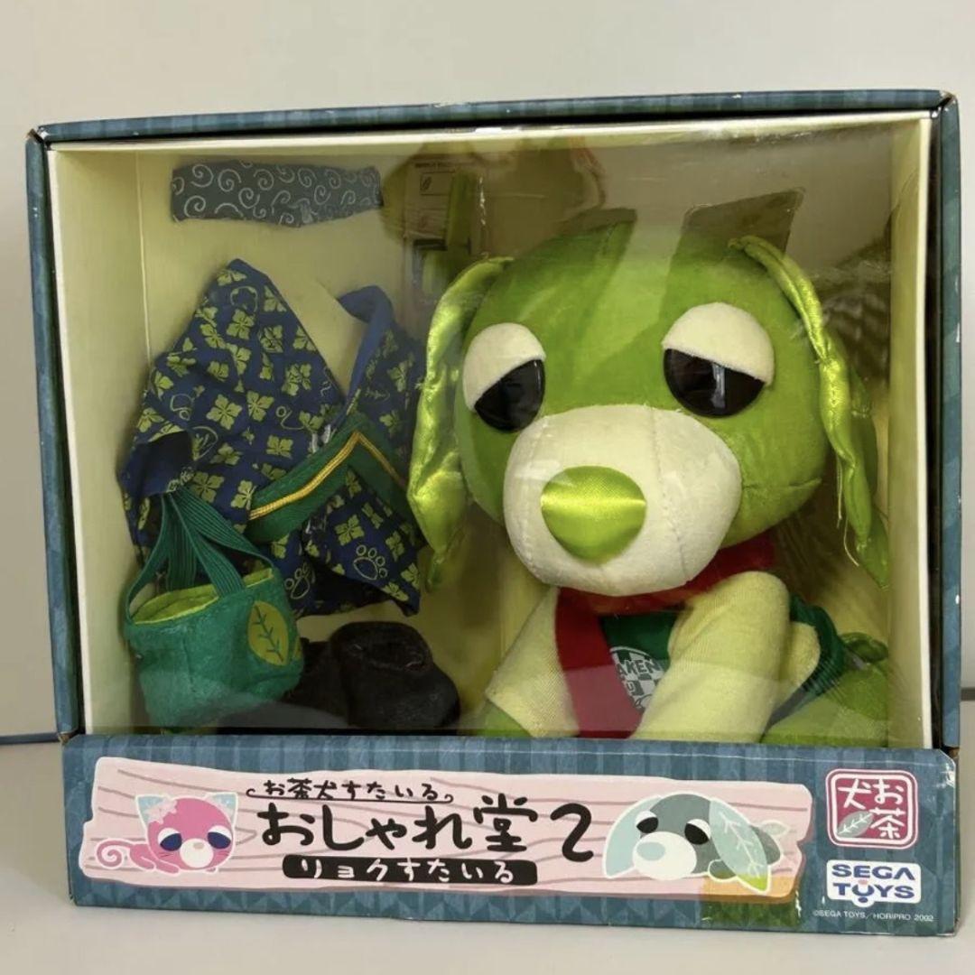 お茶犬　緑茶犬　リョク　当時品 新品 お茶犬すたいる おしゃれ堂 緑茶犬 リョク セガトイズ