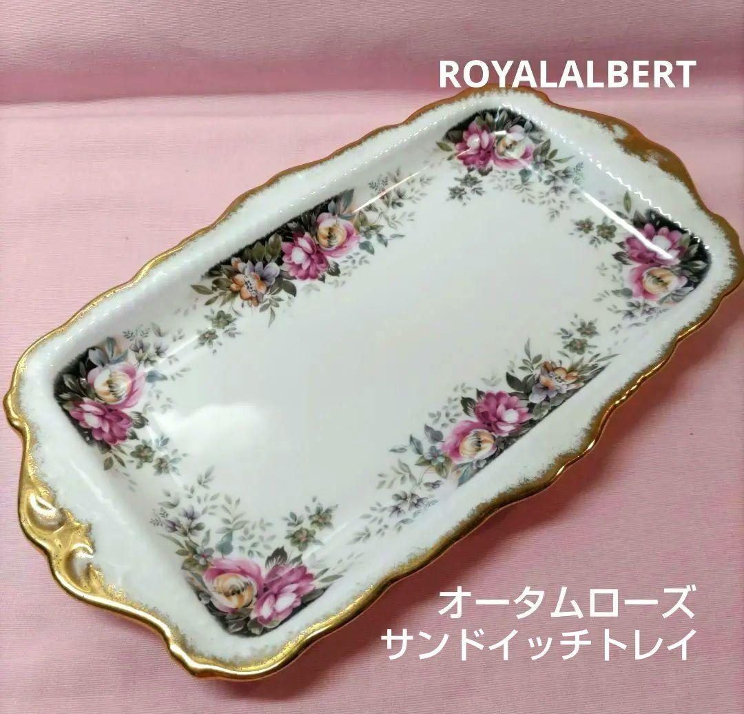 【希少】ロイヤルアルバート オータムローズ サンドイッチトレー 廃盤品