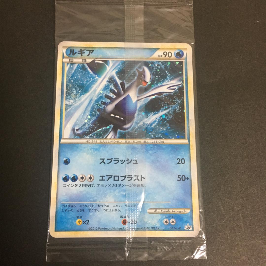 ポケモンカード LEGEND ホウオウ ルギア 未開封 A6-9 - メルカリ ポケモンカード LEGEND ホウオウ ルギア 未開封 A6-9 - メルカリ