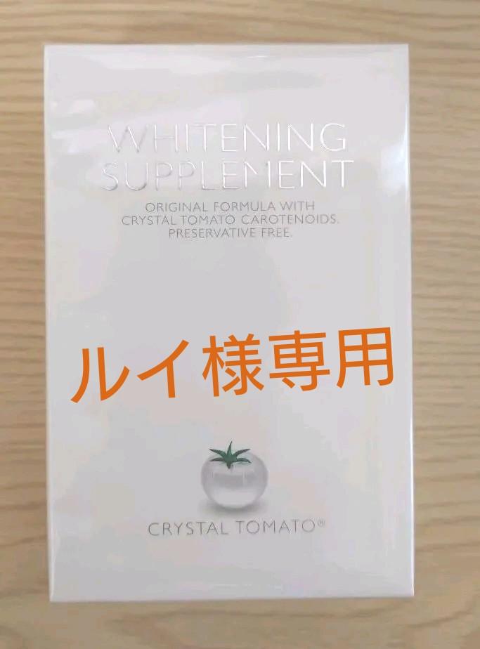クリスタルトマト(ルイ様専用)
