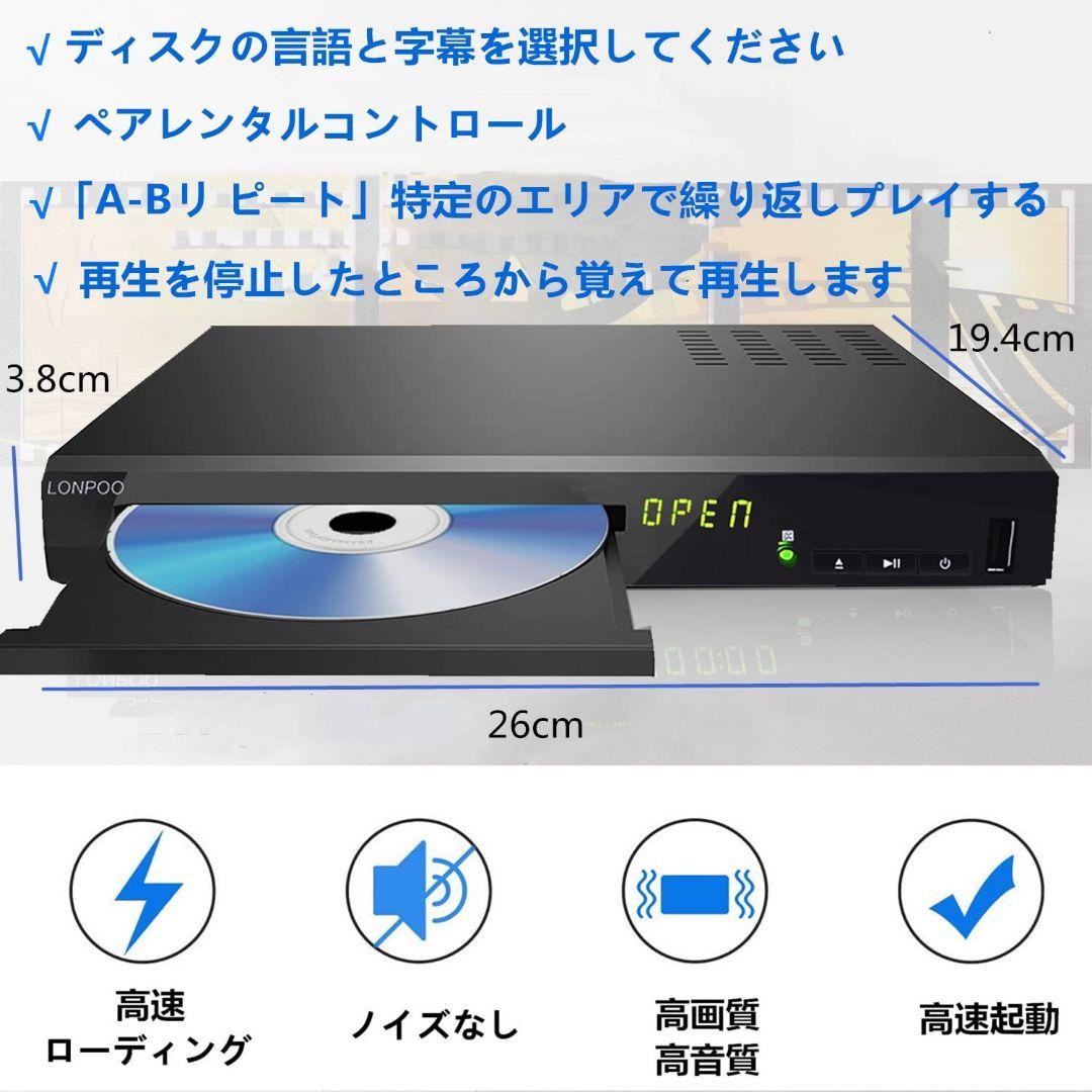 DVD ブルーレイプレーヤー 高速起動 USB/外付けHDD対応