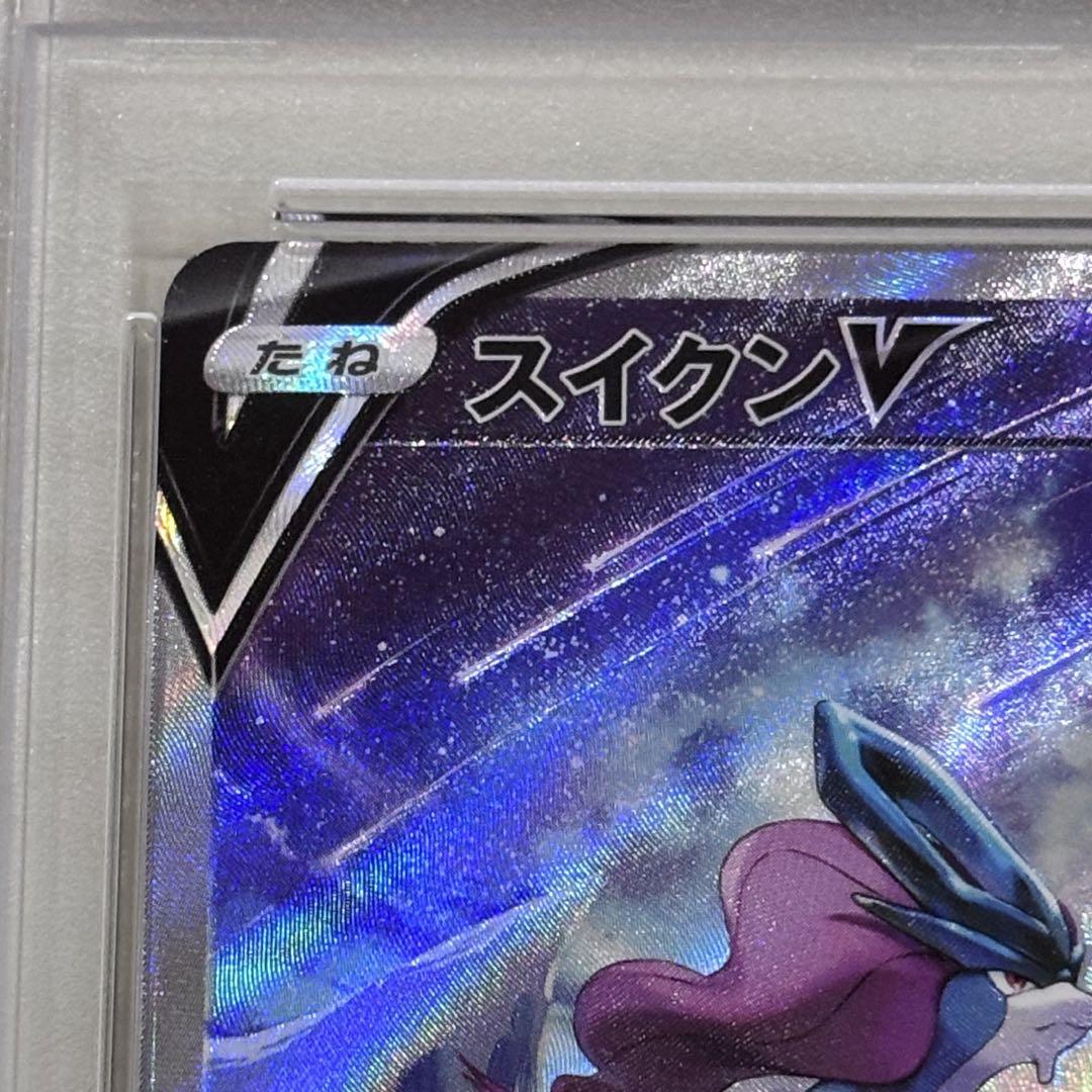 ポケモンカード スイクンV SAR psa10 215/172 即購入⭕️