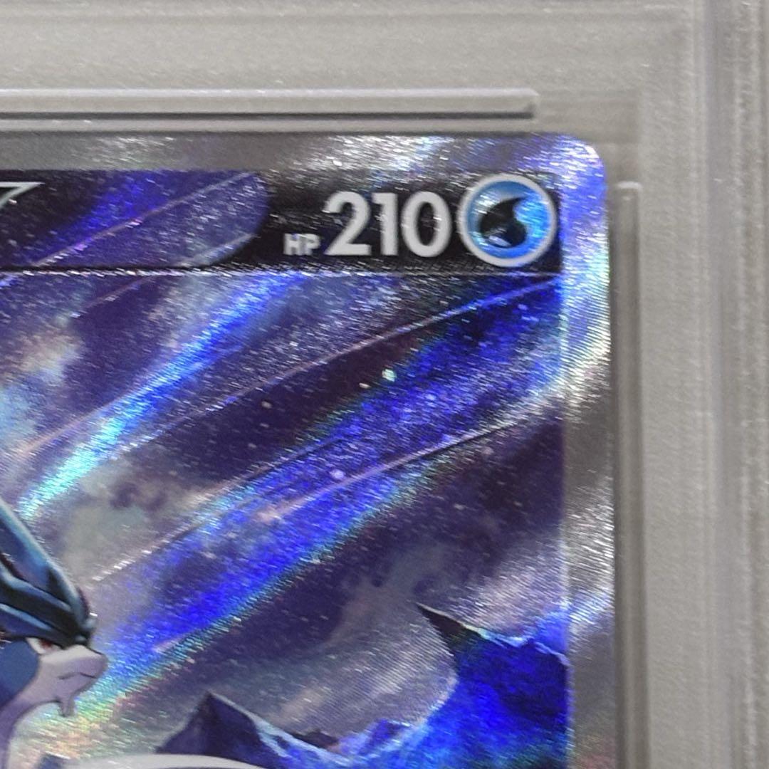 ポケモンカード スイクンV SAR psa10 215/172 即購入⭕️
