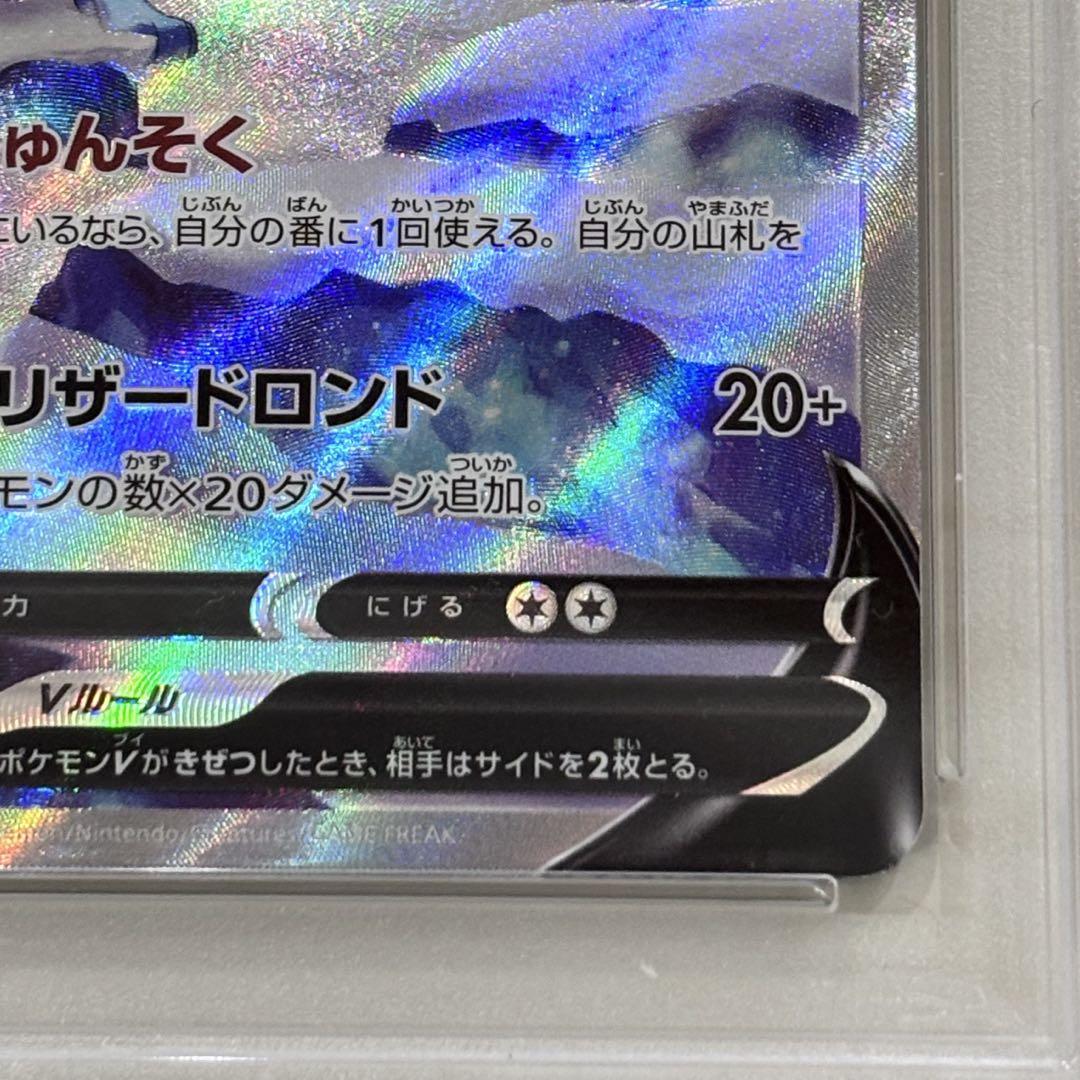 ポケモンカード スイクンV SAR psa10 215/172 即購入⭕️