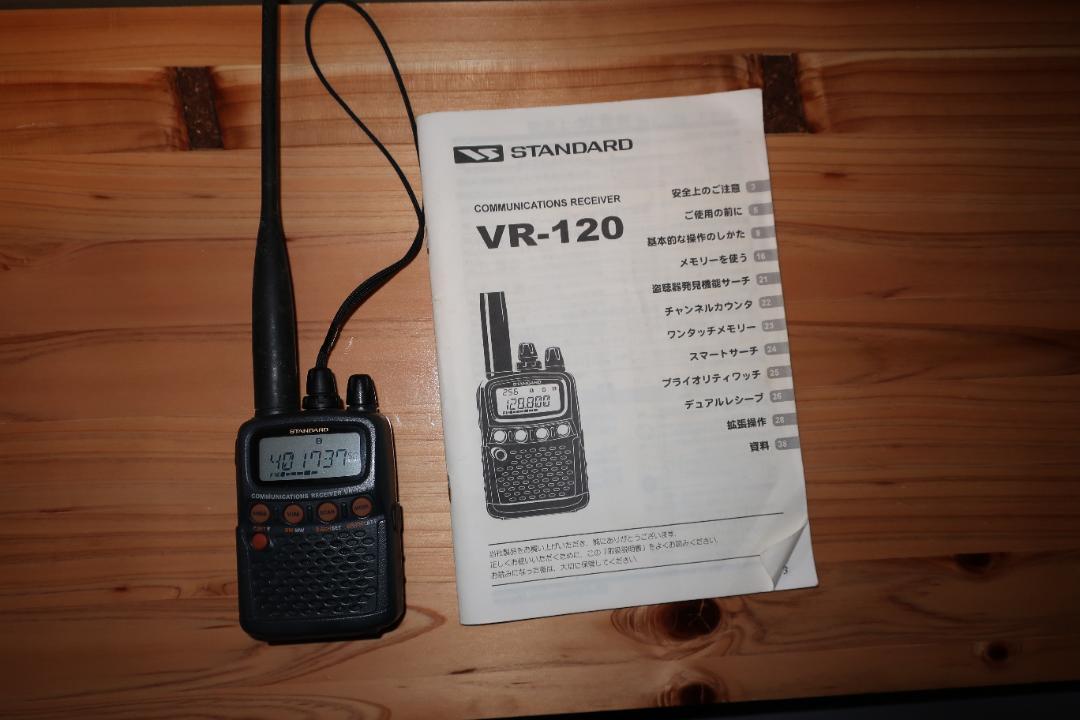 STANDARD VR-120 広帯域受信機