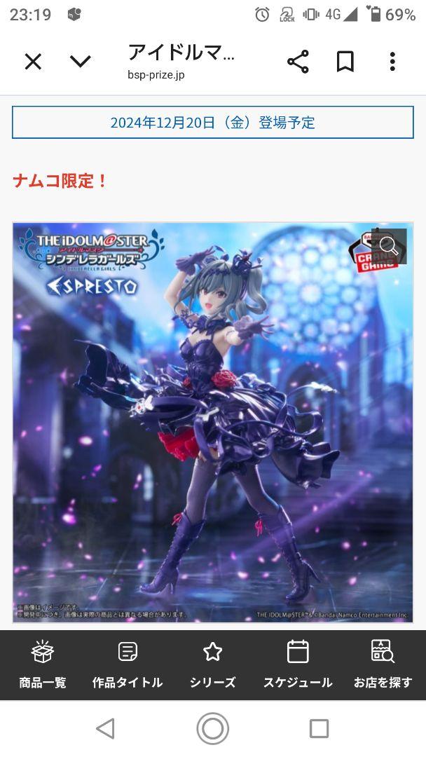 神崎蘭子 アイドルマスター シンデレラガールズ フィギュア 6点セット 匿名配送 018_l.jpg