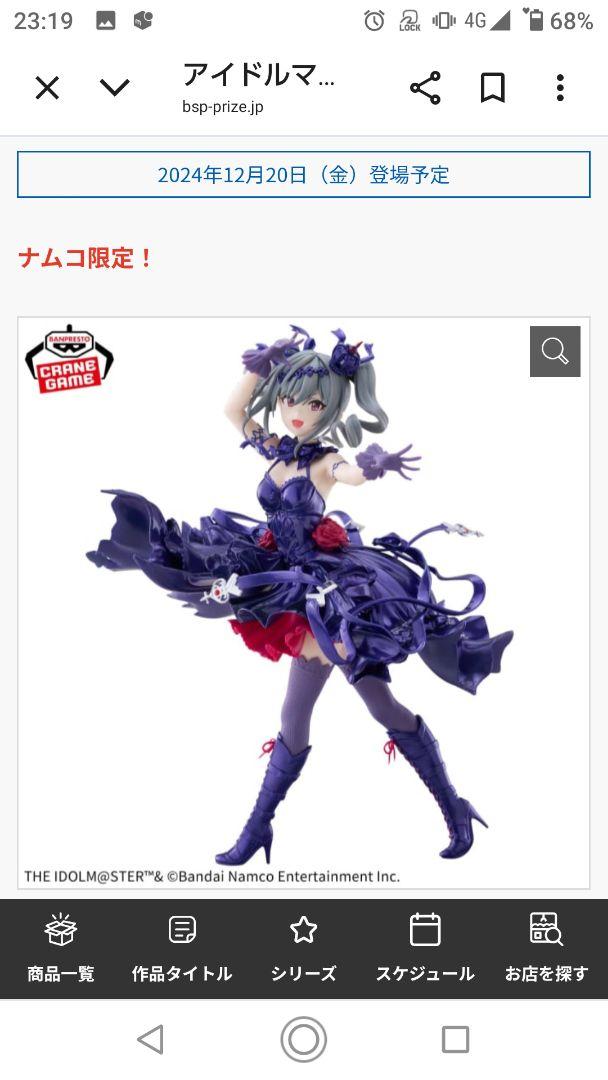 神崎蘭子 アイドルマスター シンデレラガールズ フィギュア 6点セット 匿名配送 神崎蘭子 アイドルマスター シンデレラガールズ フィギュア 6点