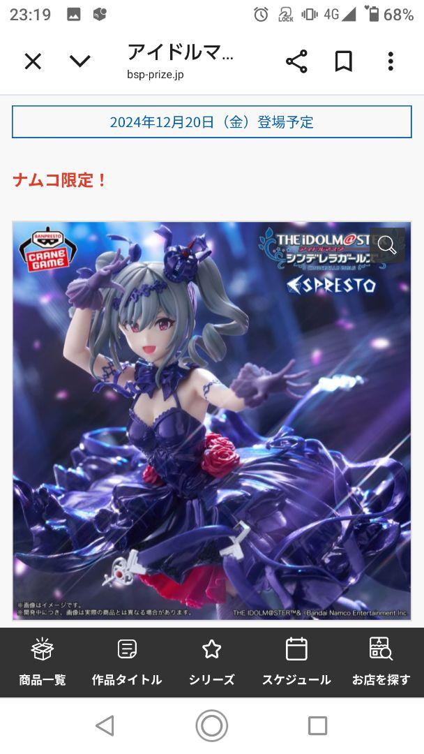 神崎蘭子 アイドルマスター シンデレラガールズ フィギュア 6点セット 匿名配送 神崎蘭子 アイドルマスター シンデレラガールズ フィギュア 6点