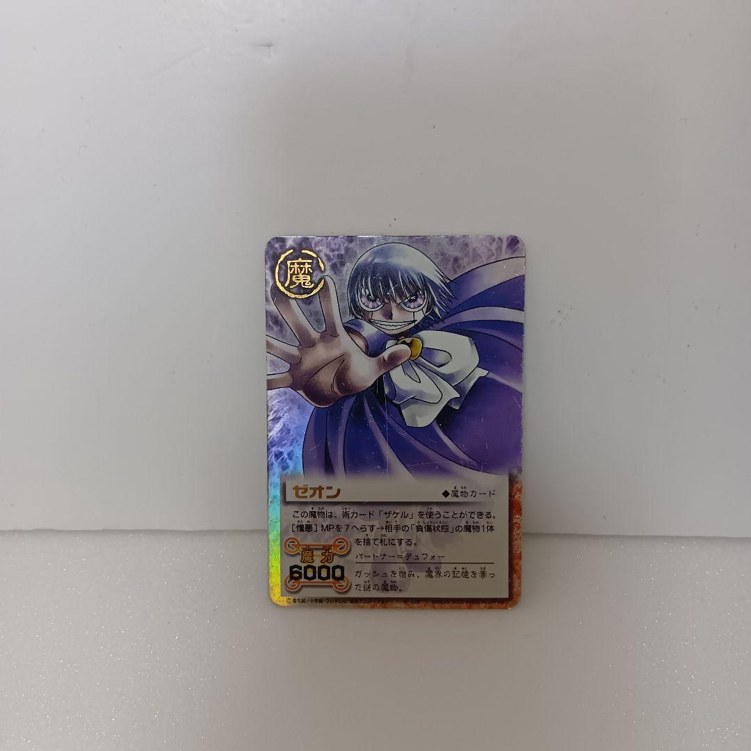 金色のガッシュベル　ゼオン