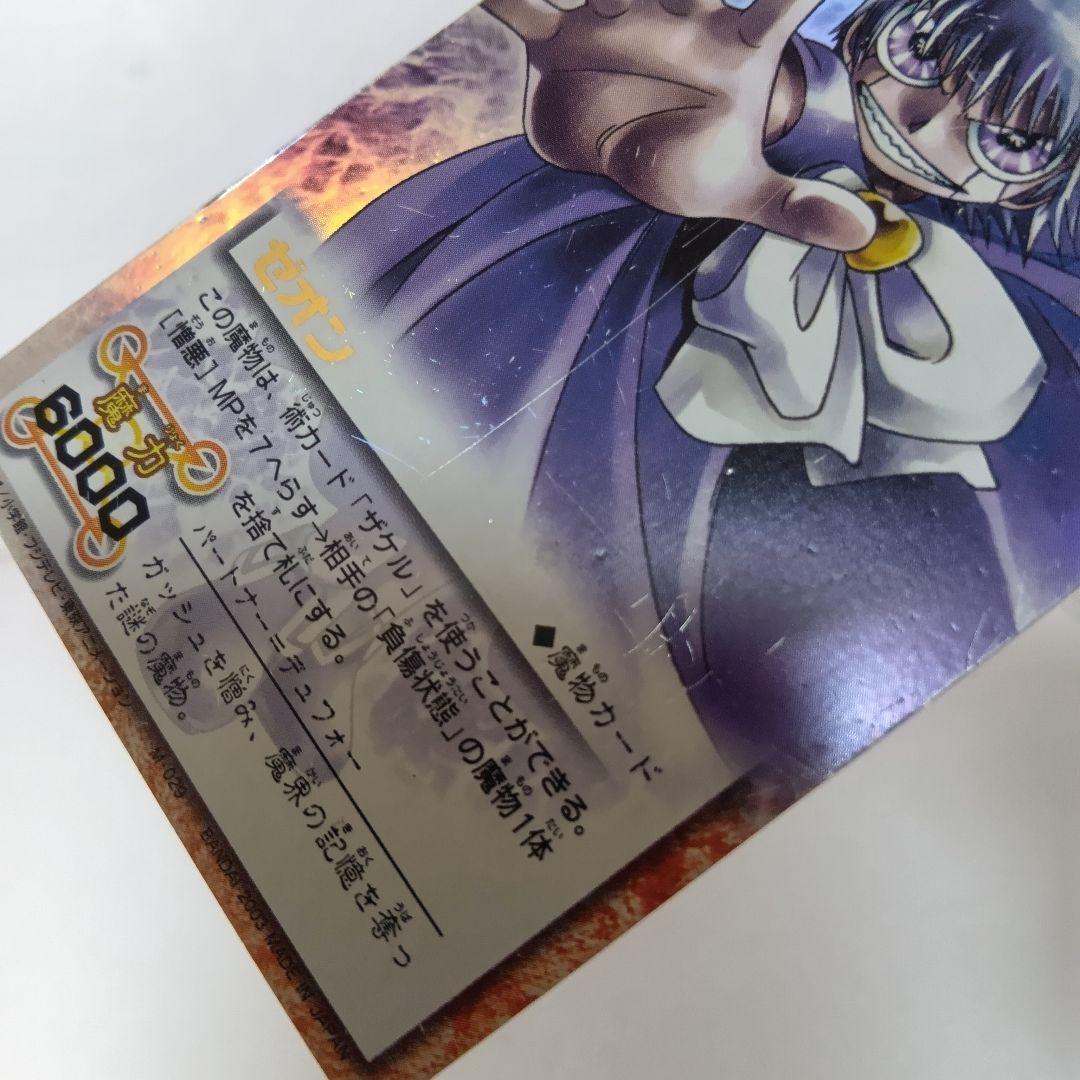 金色のガッシュベル　ゼオン