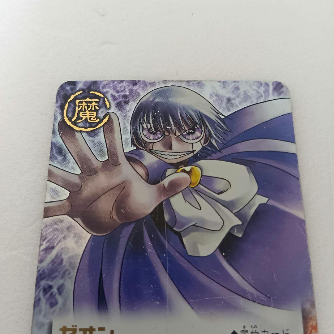金色のガッシュベル　ゼオン