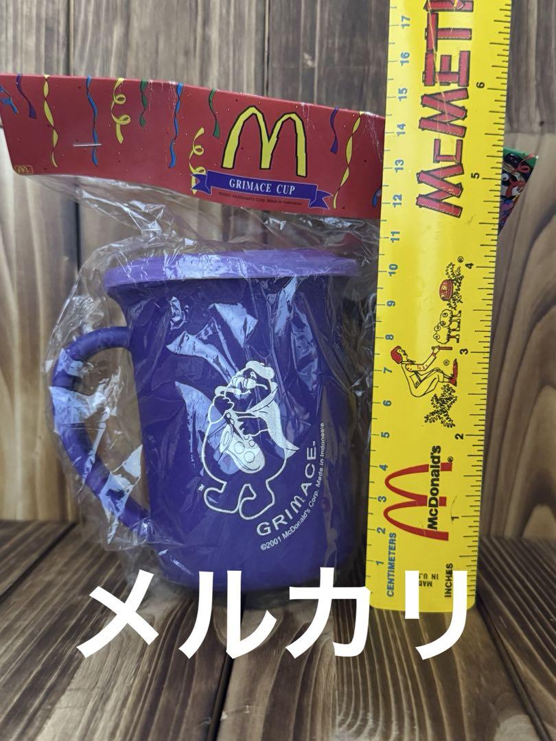 地域限定 海外 マクドナルド グリマス ヴィンテージ コップ カップ 未使用 地域限定 海外 マクドナルド グリマス ヴィンテージ コップ