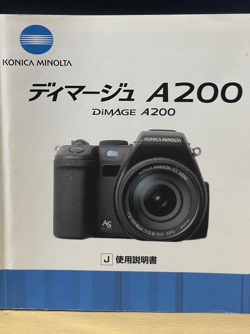 コニカミノルタ　ディマージュA200