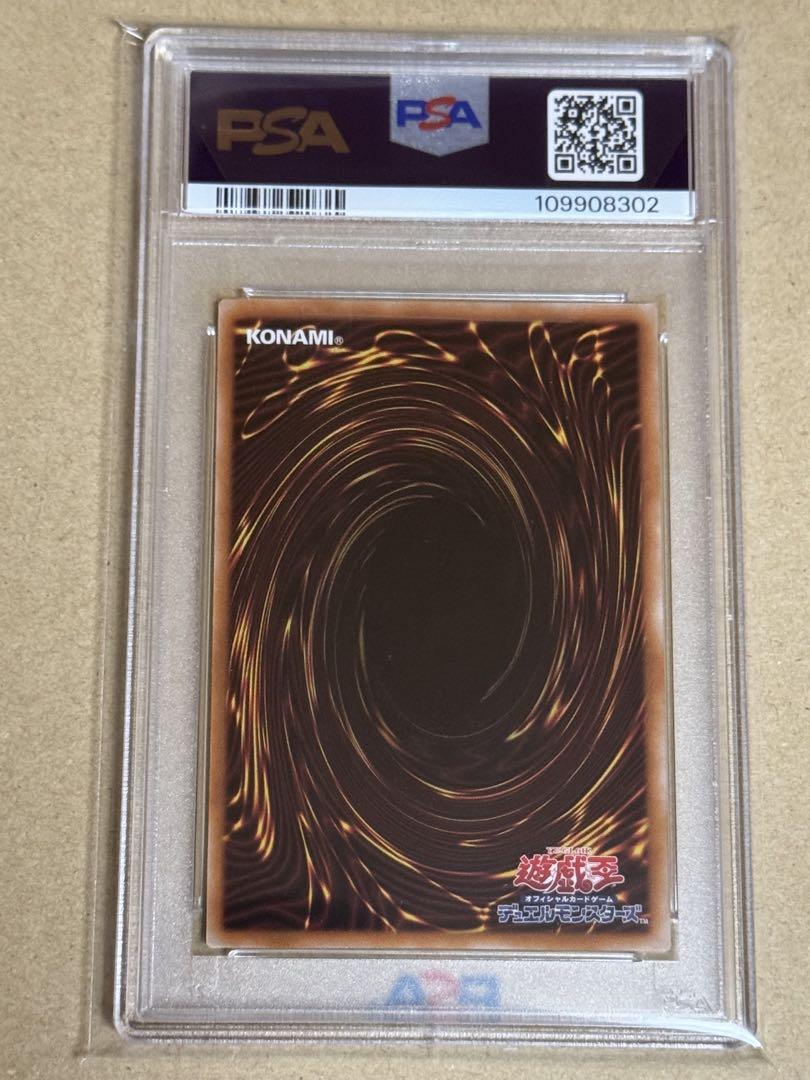 遊戯王 究極完全体グレートモス クオシク PSA10 プロモ 25th