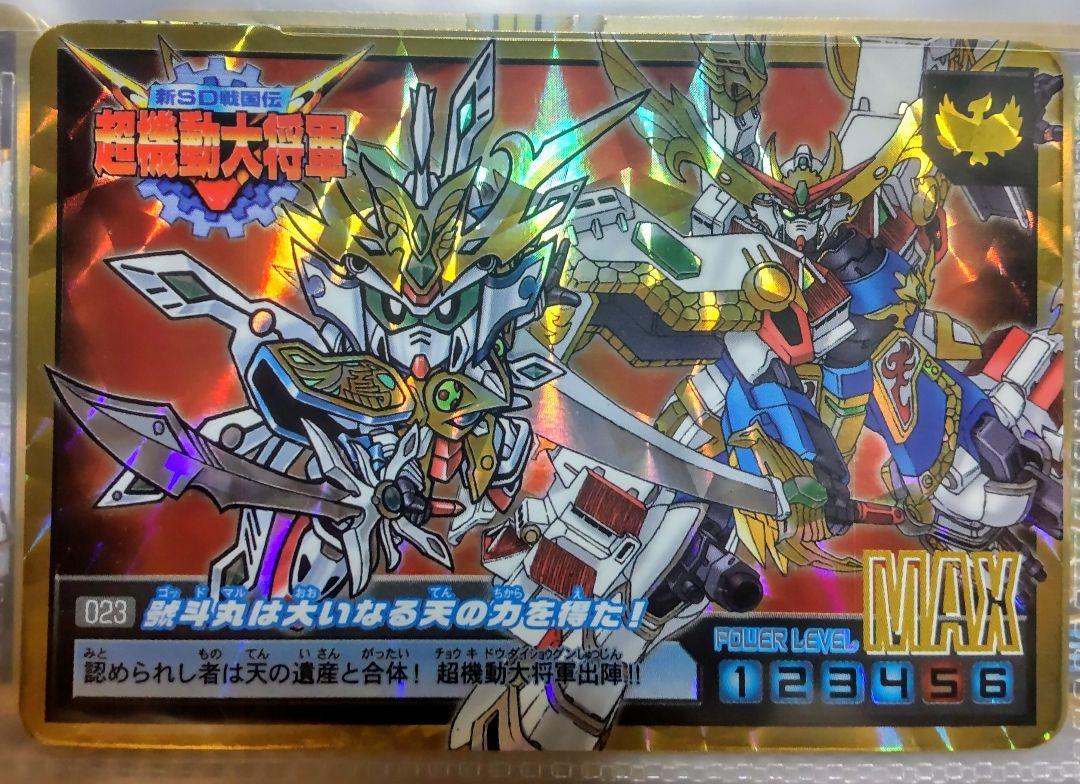 ガンダムカード SD外伝 bb戦士 受注生産記念 ラスト ガンダムカードダス SD外伝 BB戦士 受注生産カード ソード